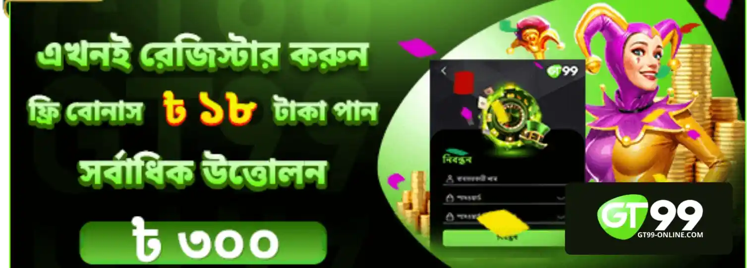 GT99 Casino Bonus Legit Welcome Promotion