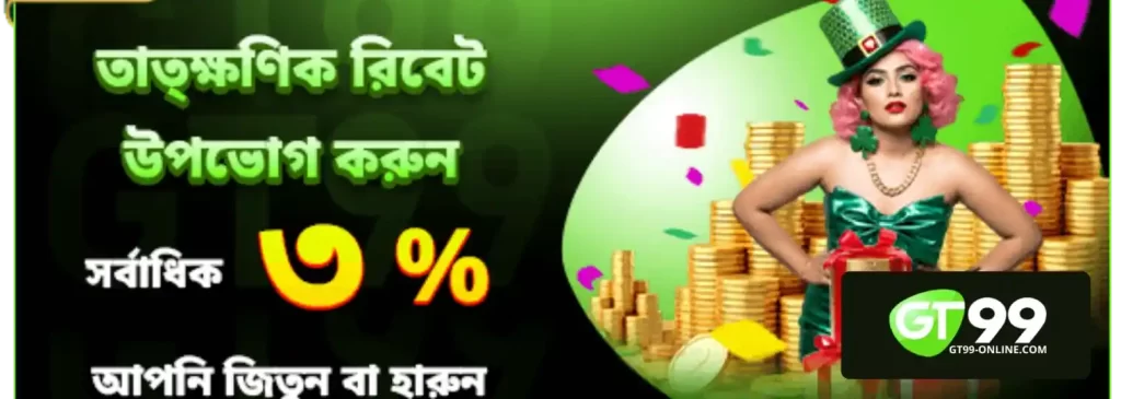 GT99 Casino Bonus Legit Welcome Promotion